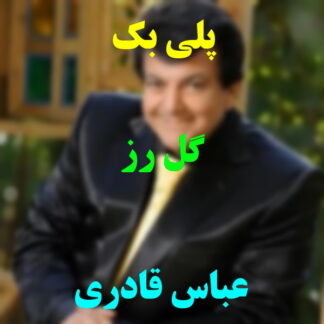 پلی بک گل رز عباس قادری