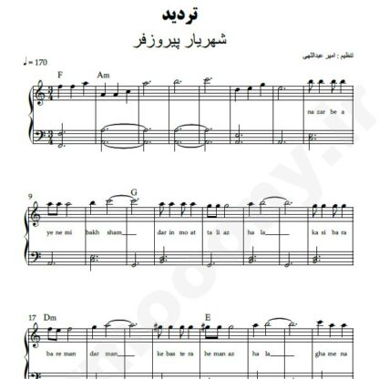 نت پیانو تردید شهریار پیروزفر
