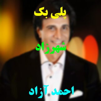 پلی بک شهرزاد احمد آزاد