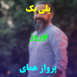 پلی بک نوروز پرواز همای