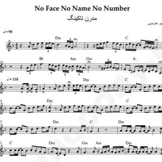 نت کیبورد no face no name no number