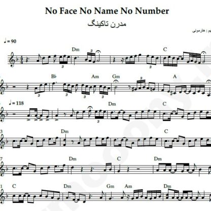 نت کیبورد no face no name no number
