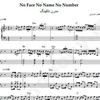 نت پیانو no face no name no number