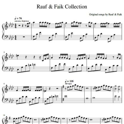 نت پیانو rauf and faik collection