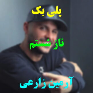 پلی بک ناز شستم آرمین زارعی