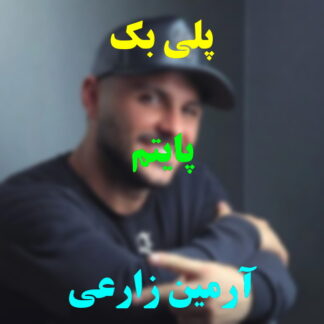 پلی بک پایتم آرمین زارعی
