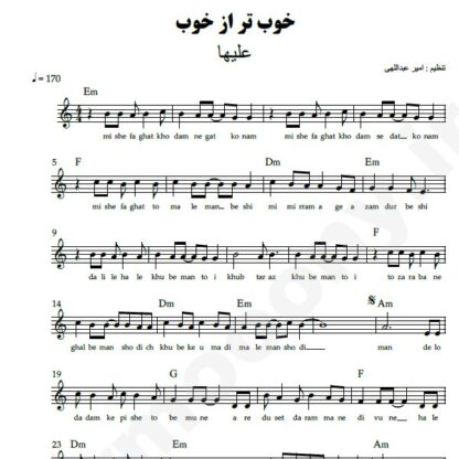 نت کیبورد خوب تر از خوب علیها