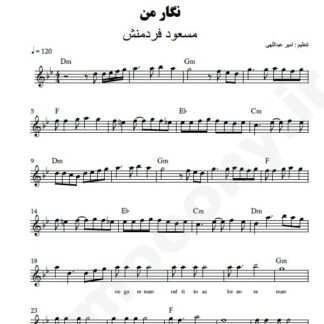نت کیبورد نگار من مسعود فردمنش