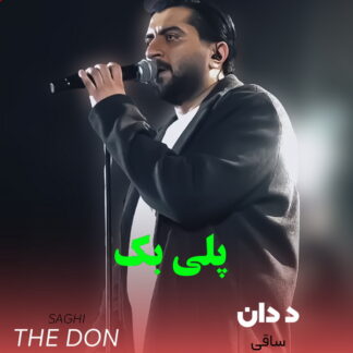 پلی بک ساقی د دان