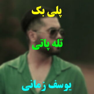 پلی بک تله پاتی یوسف زمانی