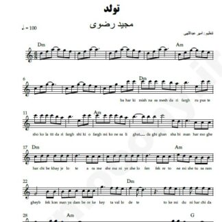 نت کیبورد تولد مجید رضوی