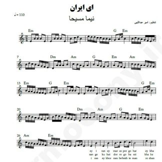 نت کیبورد ای ایران نیما مسیحا