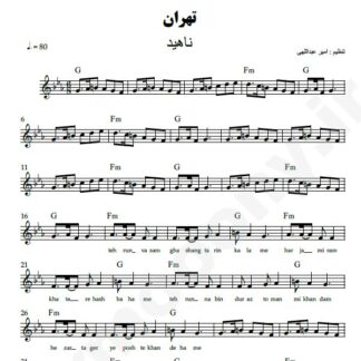 نت کیبورد تهران ناهید