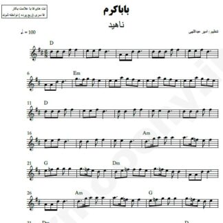 نت کیبورد باباکرم ناهید