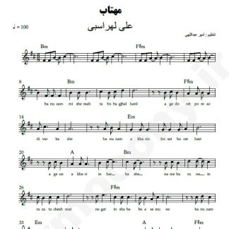 نت کیبورد مهتاب علی لهراسبی