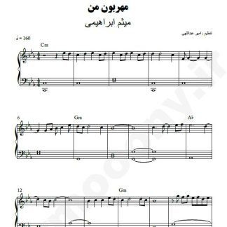 نت پیانو مهربون من میثم ابراهیمی