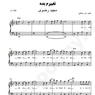 نت پیانو تغییرم بده مجید رضوی