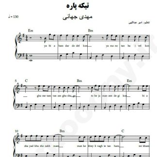 نت پیانو تیکه پاره مهدی جهانی